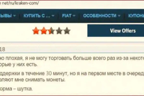 Как войти на кракен