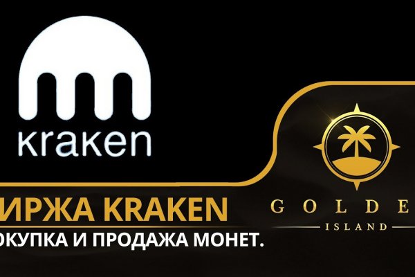 Kraken 12at сайт