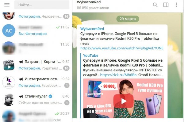 Ссылка на кракен тг