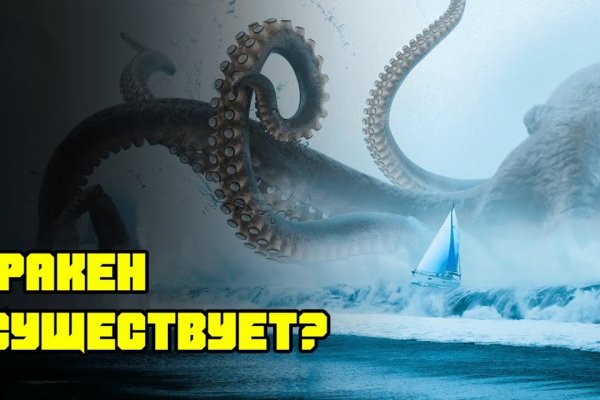 Kraken сайт даркнет