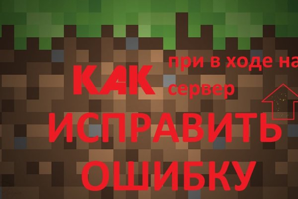 Как сделать заказ на кракен